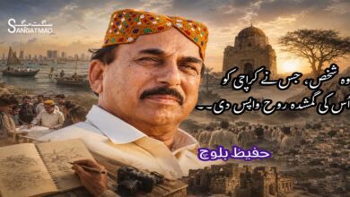 Gul Hassan Kalmatti Historian, researcher, writer