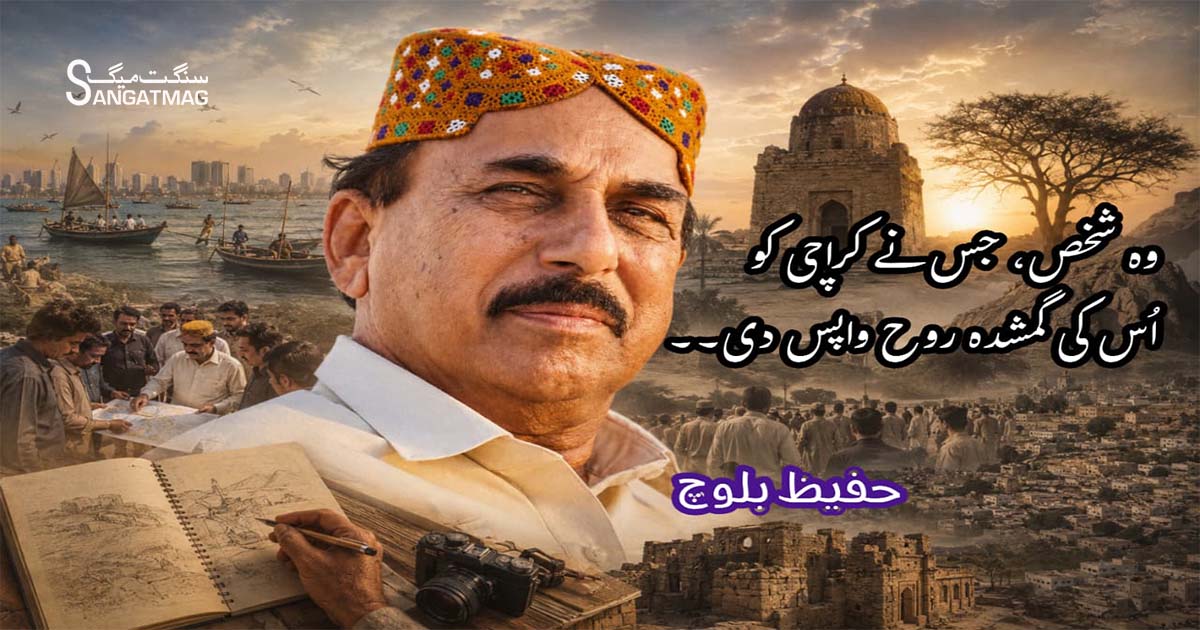 Gul Hassan Kalmatti Historian, researcher, writer