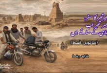 environmental and cultural reflection from the Sindh–Balochistan
