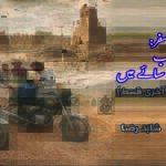 kirthar-under-threat-ancient-tombs-heritage-environmental-destruction