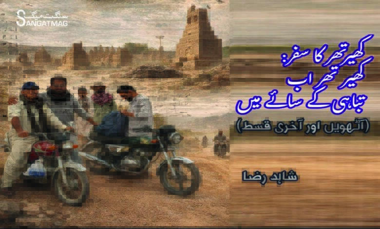 kirthar-under-threat-ancient-tombs-heritage-environmental-destruction