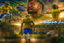 neymar-jr-last-flame-of-samba-football-world-cup-2026
