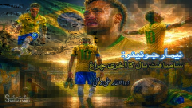 neymar-jr-last-flame-of-samba-football-world-cup-2026